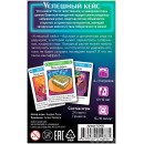 Успешный кейс
